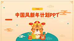 老油条PPT采集到原创PPTPresentations