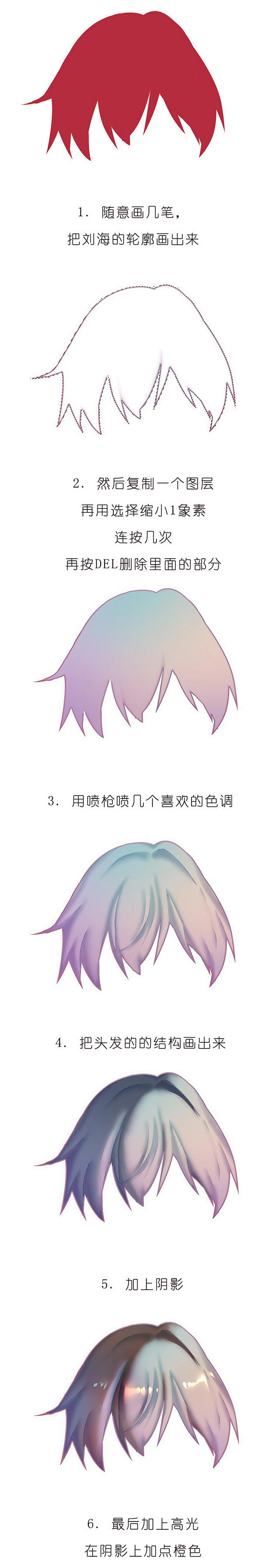 头发简单画法上色教程