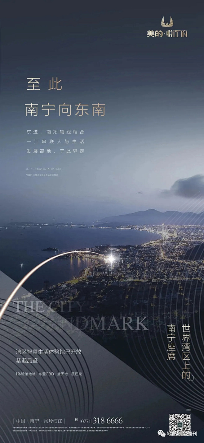地产广告|南宁美的悦江府推广作品精选 :...