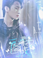 @祁时闻  严浩翔封面
鸣谢：沈妪
#简约#立绘#伪橙#严浩翔#TNT
