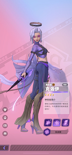 艾尔吉安采集到神觉者