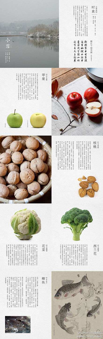 Lohasly乐活良品：#二十四食经# ...