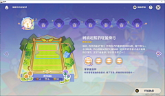 唉的哗啦啦采集到UI-任务界面/排行榜/选择/关卡/活动