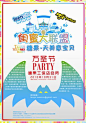 大悦城海报的搜索结果_百度图片搜索