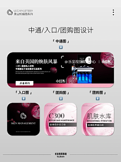 Match_Sun采集到美业