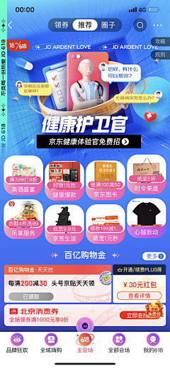 1珊瑚海采集到情景页