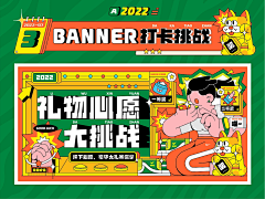 许撩撩≈采集到banner|合集