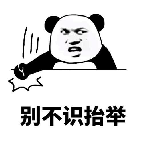 熊猫表情包_百度图片搜索