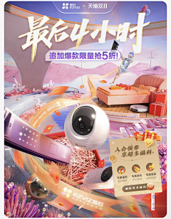 Anythinghearts采集到大促活动截屏