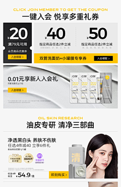 -Lina_采集到电商｜优惠券/通知/活动等小版块