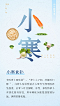 小寒食补节日习俗百科
