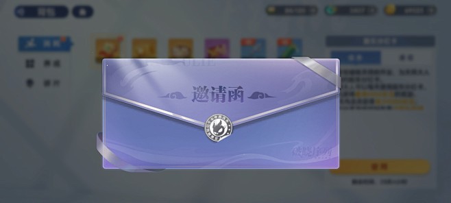 邀请函界面【破晓序列】——更多精彩，关注...