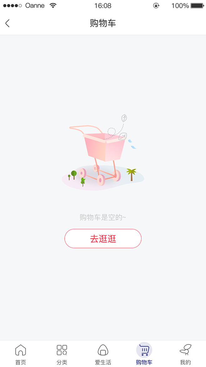 电商-缺省页-购物车无商品