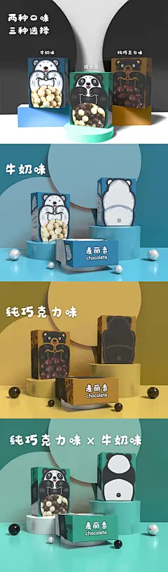 儿童食品麦丽素包装插画-古田路9号-品牌创意/版权保护平台