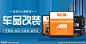 车品钻展banner海报图片,车品钻展banner海报模板下载,车品 钻展 banner 海报 活动,车品钻展banner海报设计素材,昵图网：图片共享和图片交易中心