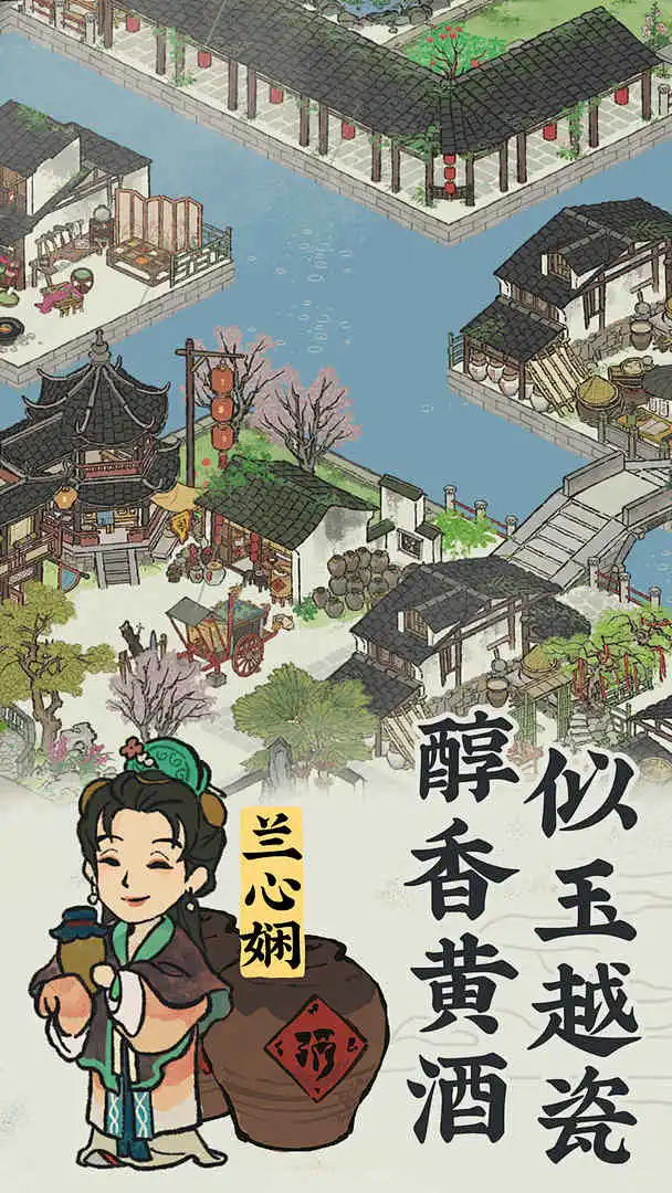 江南百景图游戏截图-花瓣网
