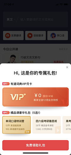 今天不下雨_采集到A_卡券卡片