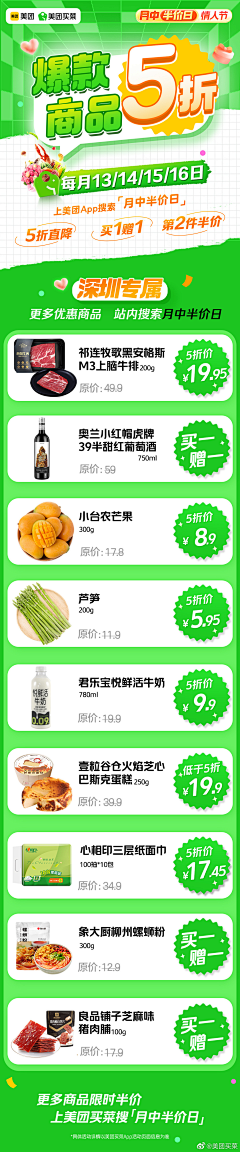 半-缘采集到参考-手机端