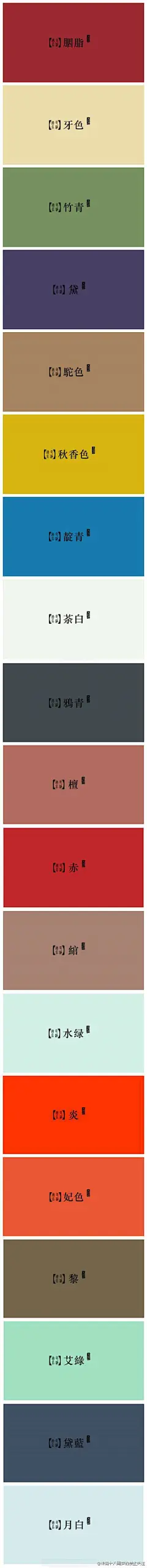 古人是怎么称呼颜色的？语言的意境。