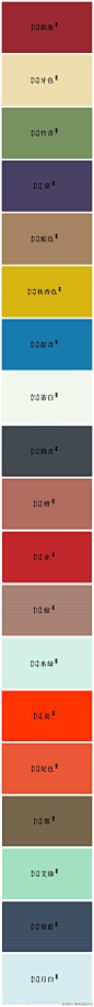 古人是怎么称呼颜色的？语言的意境。(440×4673)