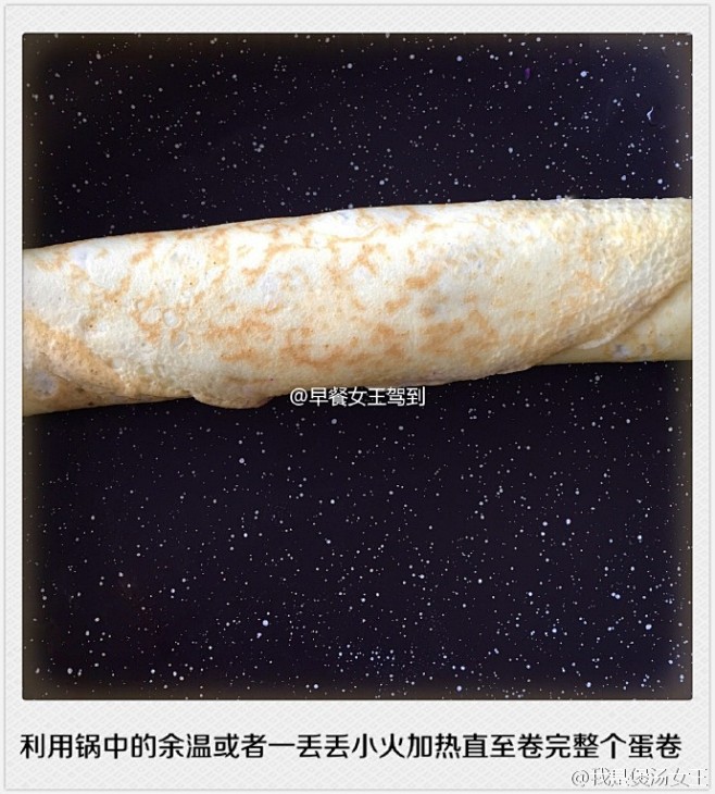 【紫薯蛋卷】紫薯富含纤维素，促进胃肠蠕动...