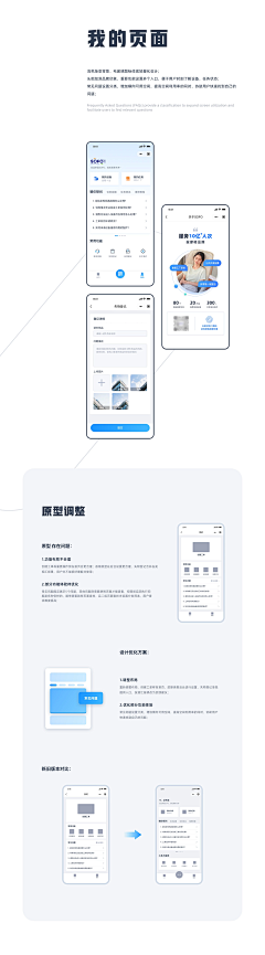 -Clam采集到APP-整套页面