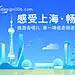 源文件下载【上海城市旅游背景板】编号：20231019141459690