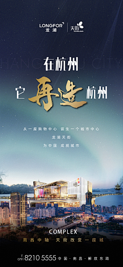 an/采集到龙湖