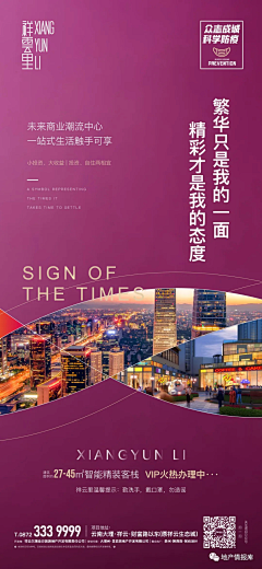 鹿吃吃樱桃采集到房产