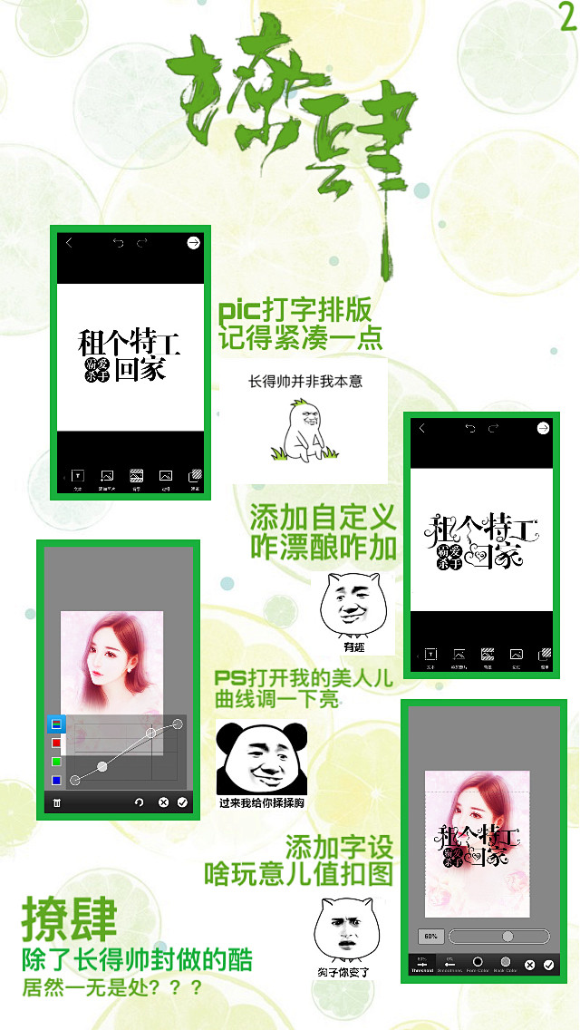 #租个特工回家#总裁教程#撩肆设计#2