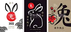 中国风兔年     - 源文件下载【酷图网】兔年,兔子,新年主题,新年快乐,迎新春,新年大吉,喜迎新年,年味十足,新年年会,中国节,中国年,新年元素,恭贺新春,年味,新年春节,贺岁,喜庆,新年,春节,元旦,新年好,过大年,春节活动,中国年庆,节日活动,喜庆元素,欢度春节,传统佳节,喜庆海报,新年素材,春节素材,可爱元素,新春背景,剪纸风格,