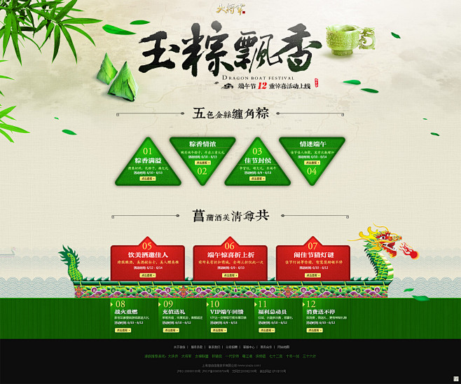 Dragon boat festival...