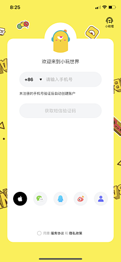 sksin采集到App-登录界面