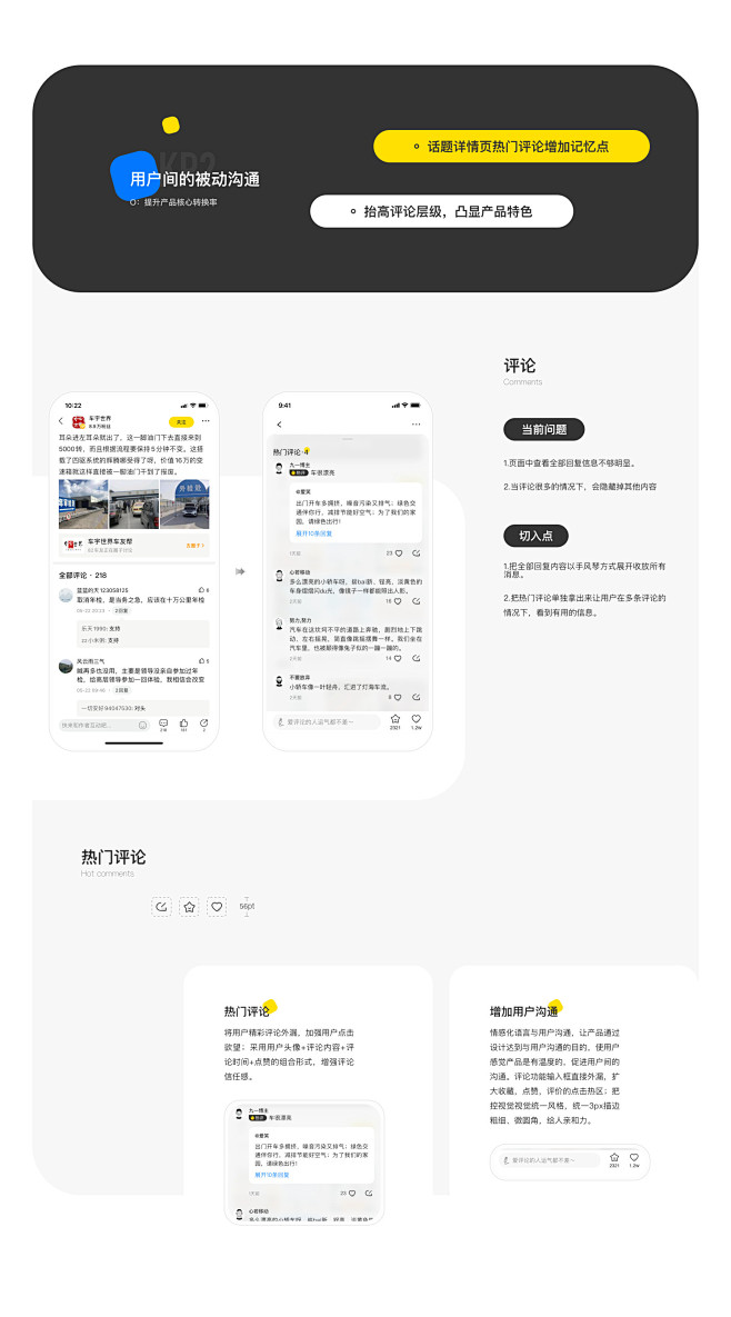 懂车帝App车友圈改版-UI中国用户体验...