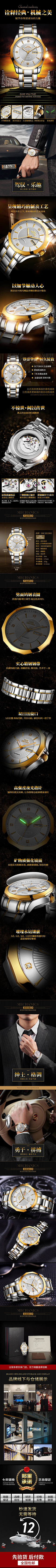 晨曦tina90采集到手表详情页【自制】