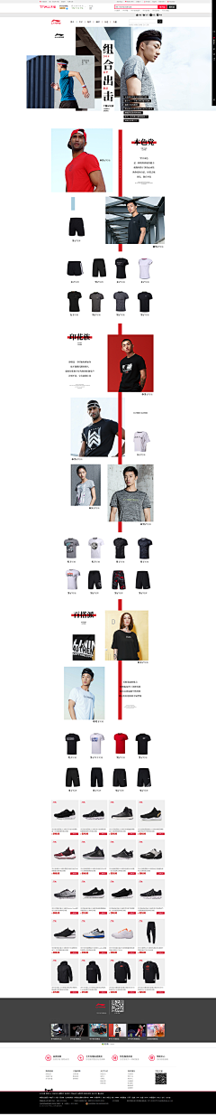 Neo牛采集到运动类/鞋品-活动页面