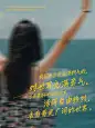 情感文案语录花字小红书封面