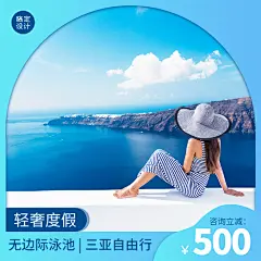 旅游出行线路营销实景主图直通车