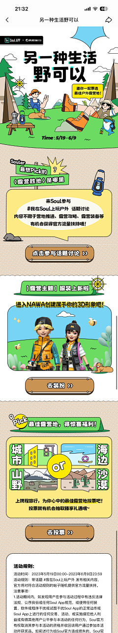 橚潇采集到电商-移动页