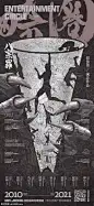 源文件下载 地产热点娱乐圈微信创意插画海报设计 地产 热点 娱乐圈 微信 创意 插画 海报 设计