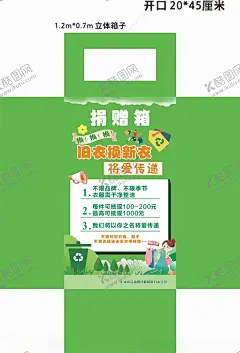 旧衣回收 【酷图网】回收垃圾,回收废品,大衣,废物利用,旧衣物回收箱,环保,矢量服装,绿色环保,衣物回收,衬衣,袜子,鞋子,回收上门,旧衣服回收,旧衣服处理,回收海报,回收衣服,衣服回收,衣服处理,回收衣物墙画,回收衣物挂图,上门回收,传递爱心,再生,回收衣物,回收旧衣服,垃圾回收,循环利用,手套,旧物回收,旧衣物回收