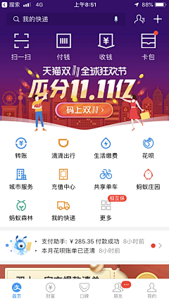 abbygong采集到APP入口图