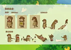 琪花瑶草  的插画 人物设定图