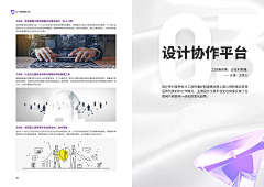 安舟梦采集到应用开发设计流程