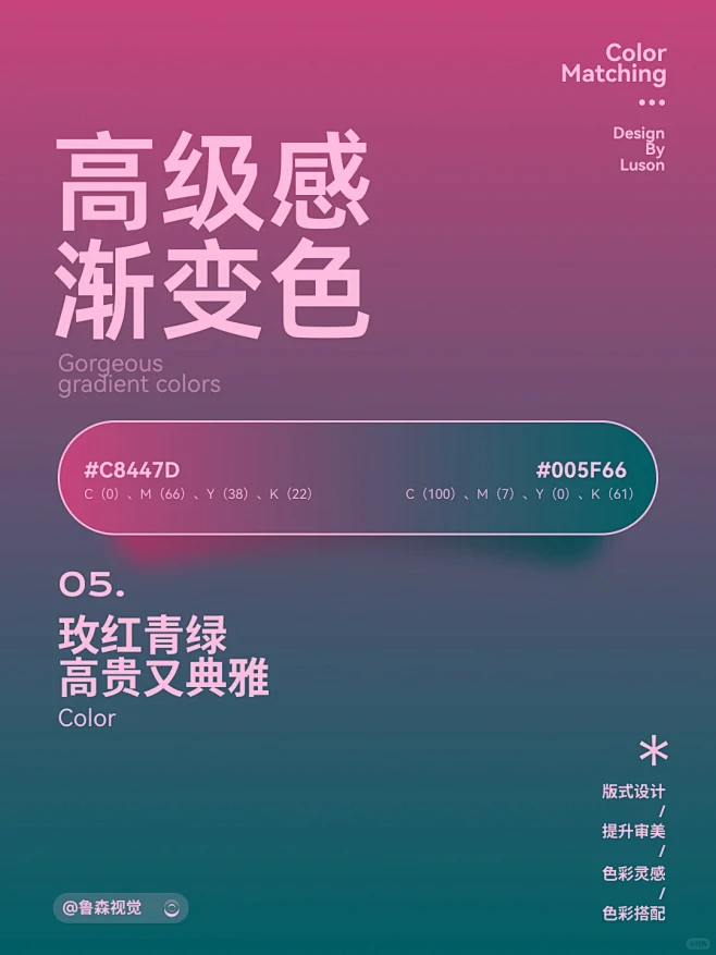 配色灵感❣️高级感配色分享 高级渐变色 ...