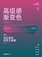 配色灵感❣️高级感配色分享 高级渐变色 - 小红书