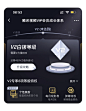 会员等级/卡片｜ui界面｜优秀设计分享 - 小红书