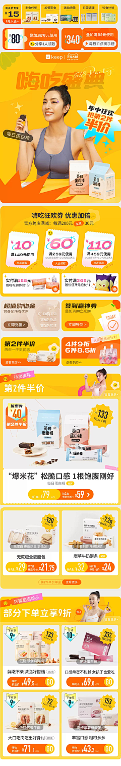姓李的小星采集到电商组件
