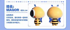 MasterGo IP设计-MAGOR | 暖雀网-吉祥物设计/ip设计/卡通人物/卡通形象设计/卡通品牌设计平台