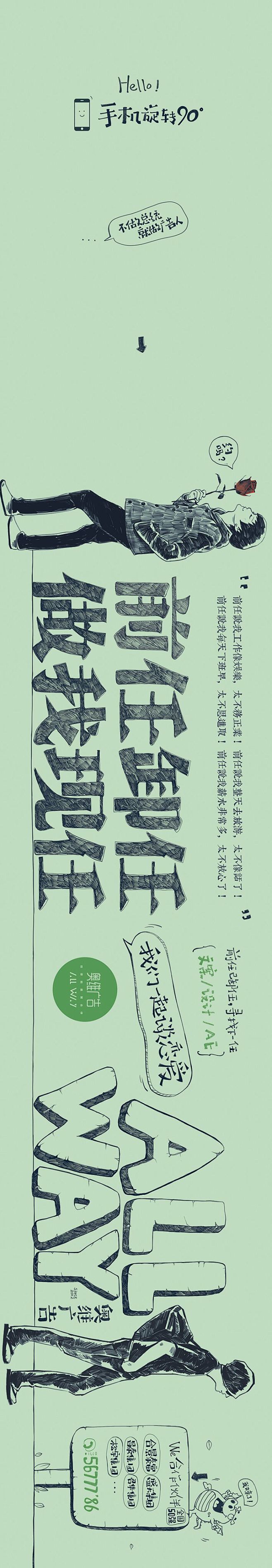 南宁奥维广告微信朋友圈招聘广告/长图海报...